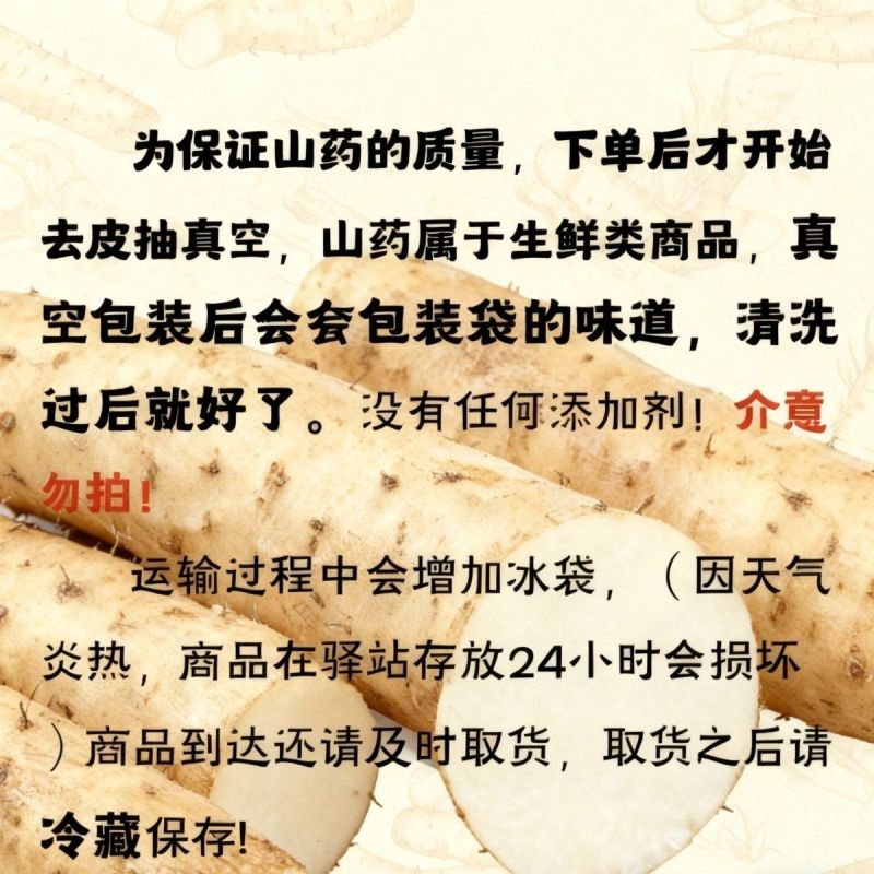 山东新鲜白玉山药去皮山药真空包装现挖白玉山药包邮