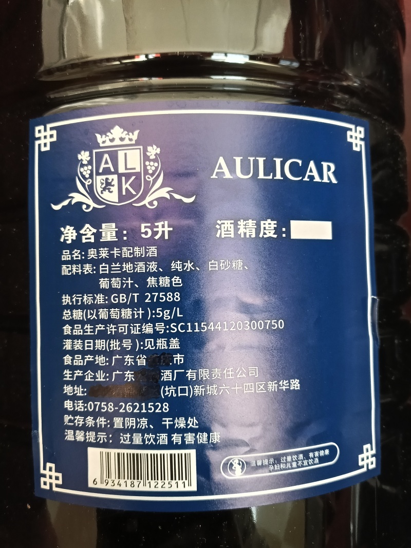 散装洋酒厂家直发诚信经营量大从优欢迎选购