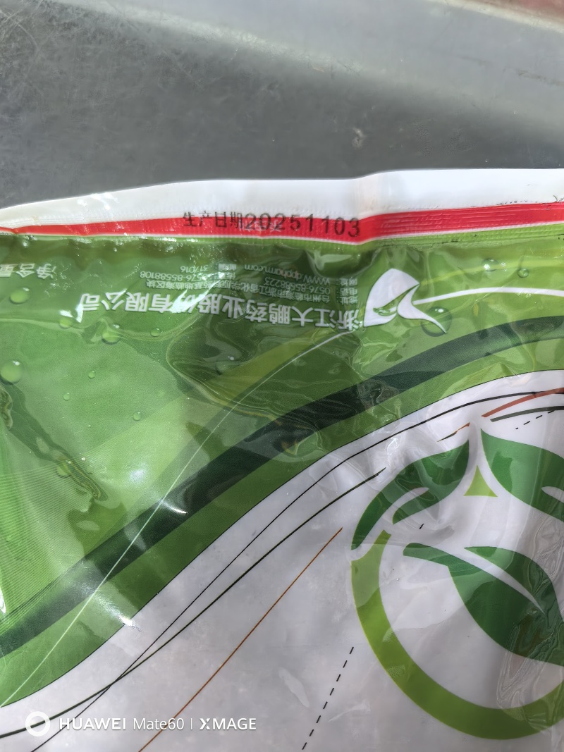 大鹏松脂酸钠45%松碱合剂柑橘树蚧壳虫杀虫剂杀菌剂农药