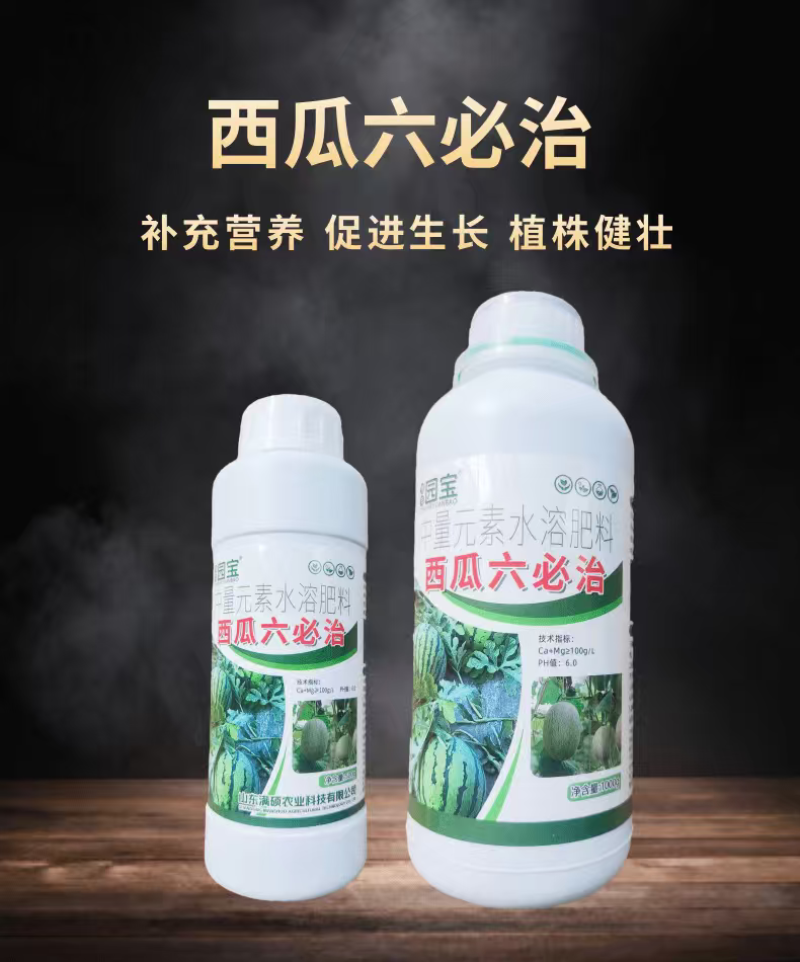 西瓜六必治甜瓜西瓜瓜类专用肥叶片浓绿生根壮苗促进生长