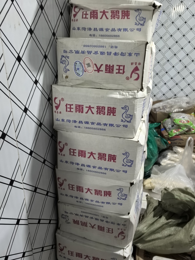 鹅胗