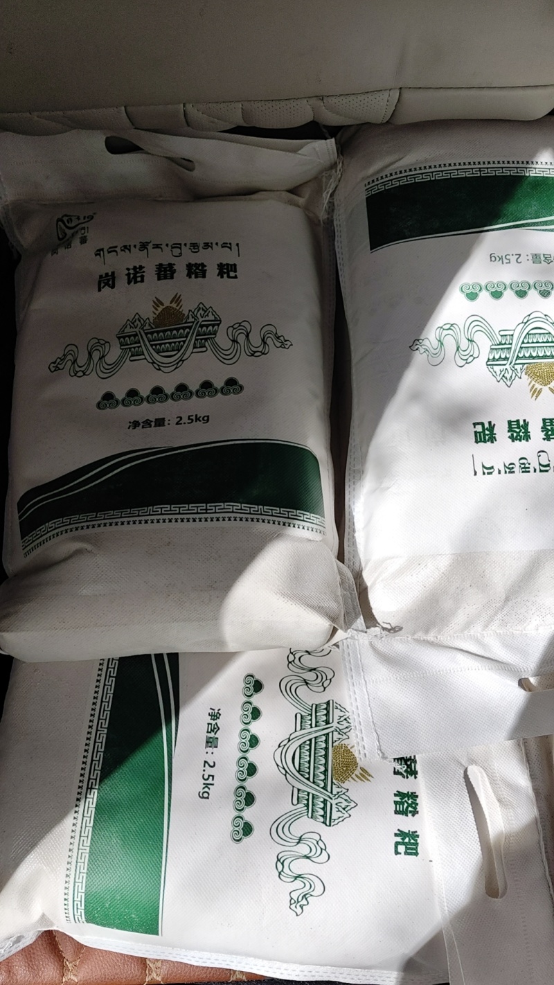 糌粑青稞粉