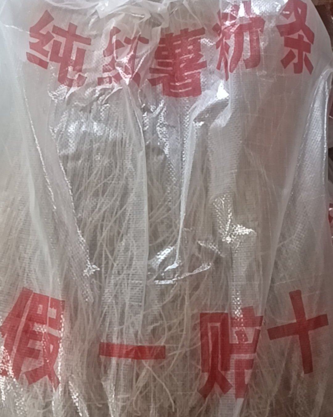 河南纯红薯粉条
