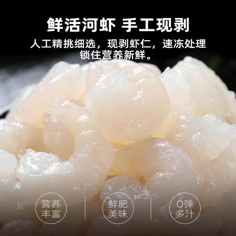 新鲜虾仁纯手工剥壳