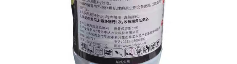 中达线迪5%噻唑膦可溶液剂黄瓜根结线专用杀线虫剂