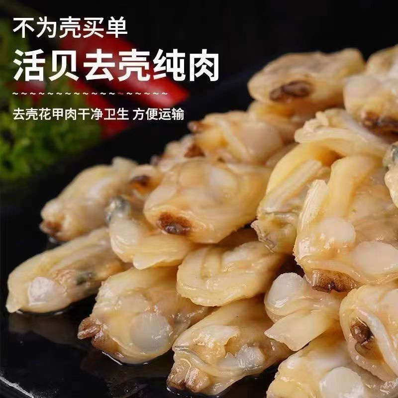 花甲肉无冰衣，纯手工现剥，质量有保障。量大价优，欢迎咨询