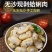 花甲肉无冰衣，纯手工现剥，质量有保障。量大价优，欢迎咨询