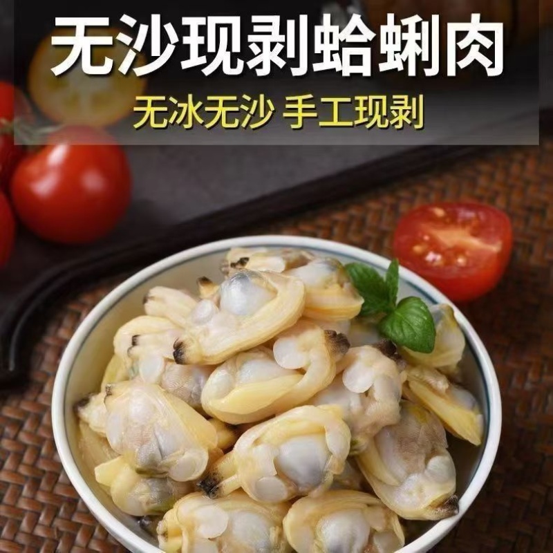 花甲肉无冰衣，纯手工现剥，质量有保障。量大价优，欢迎咨询