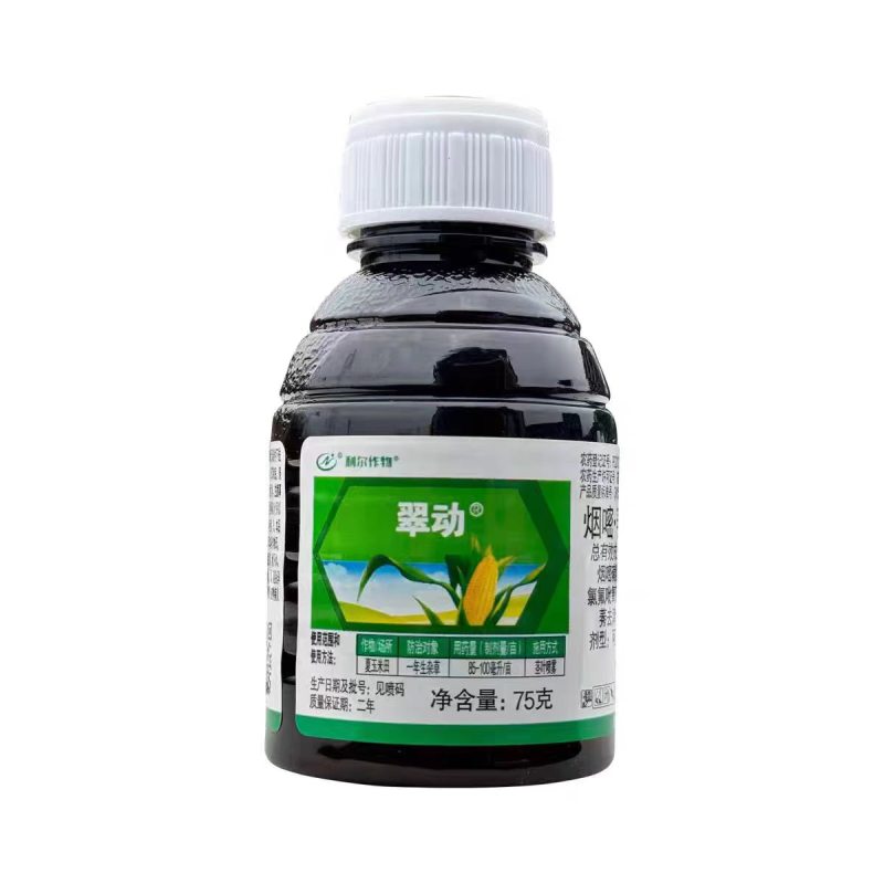 小禾玉米用除草剂烟嘧磺隆莠去津氯氟吡氧乙酸禾阔双除杂草农