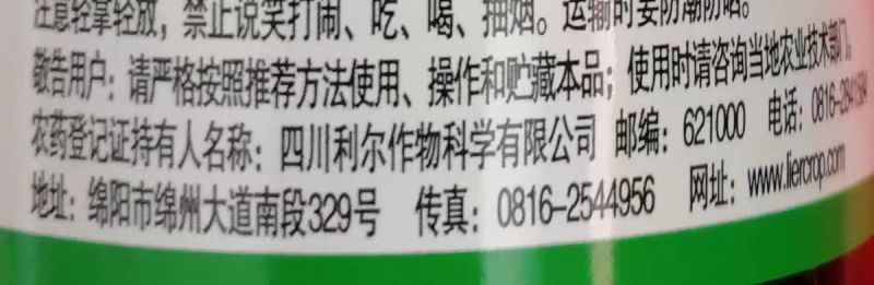 小禾玉米用除草剂烟嘧磺隆莠去津氯氟吡氧乙酸禾阔双除杂草农