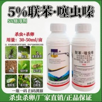 5%联苯噻虫嗪小麦蚜虫专用杀虫剂