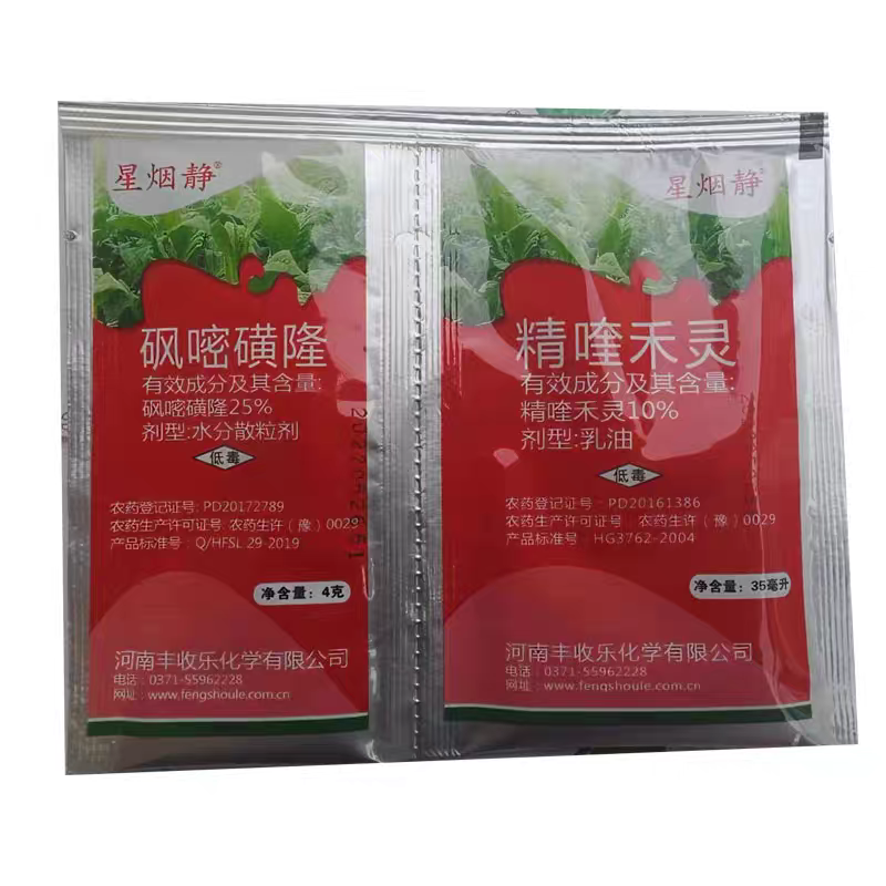 草飞烟青星烟静25%砜嘧磺隆烟草田一年生杂草除草剂农药