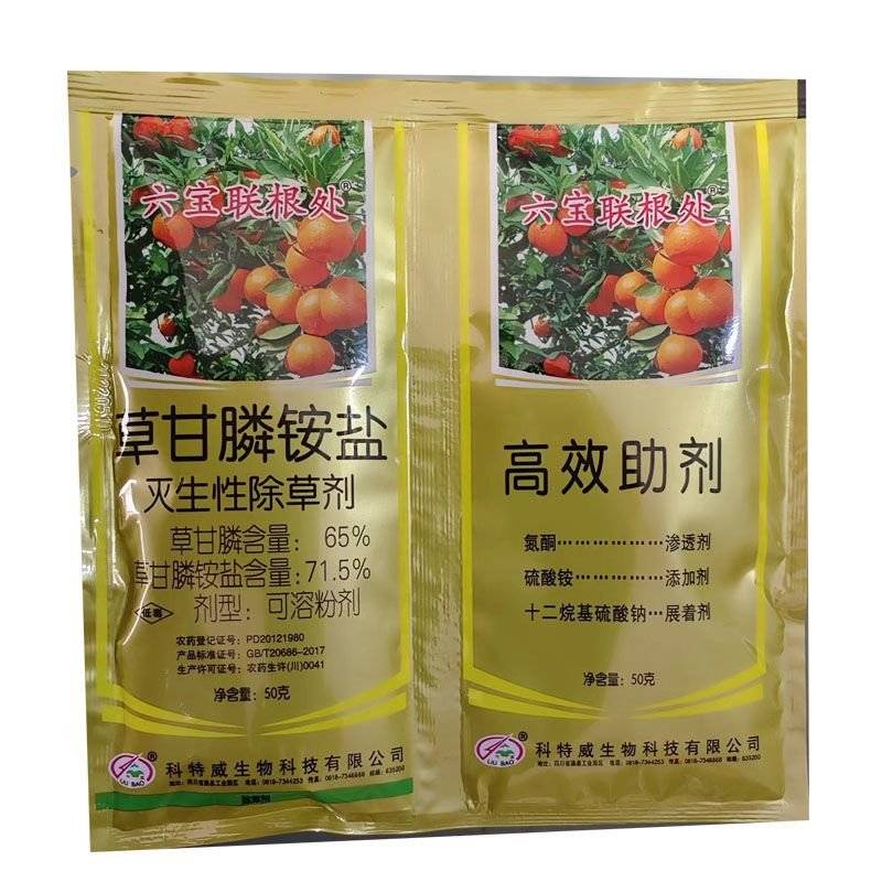 六宝草甘膦铵盐71.5%柑橘圆杂草除草剂农药