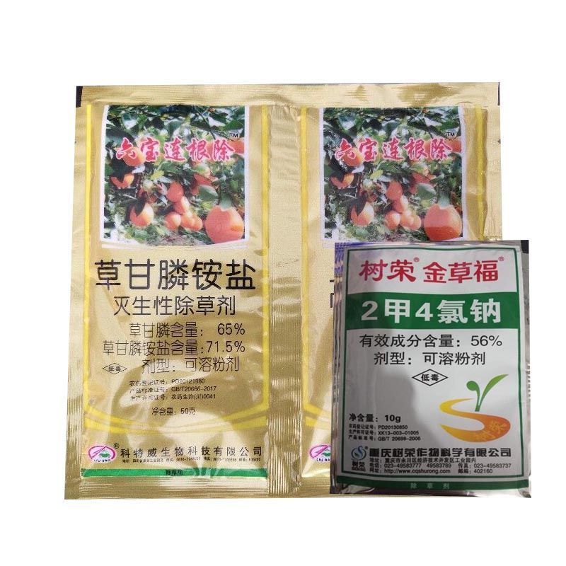六宝草甘膦铵盐71.5%柑橘圆杂草除草剂农药