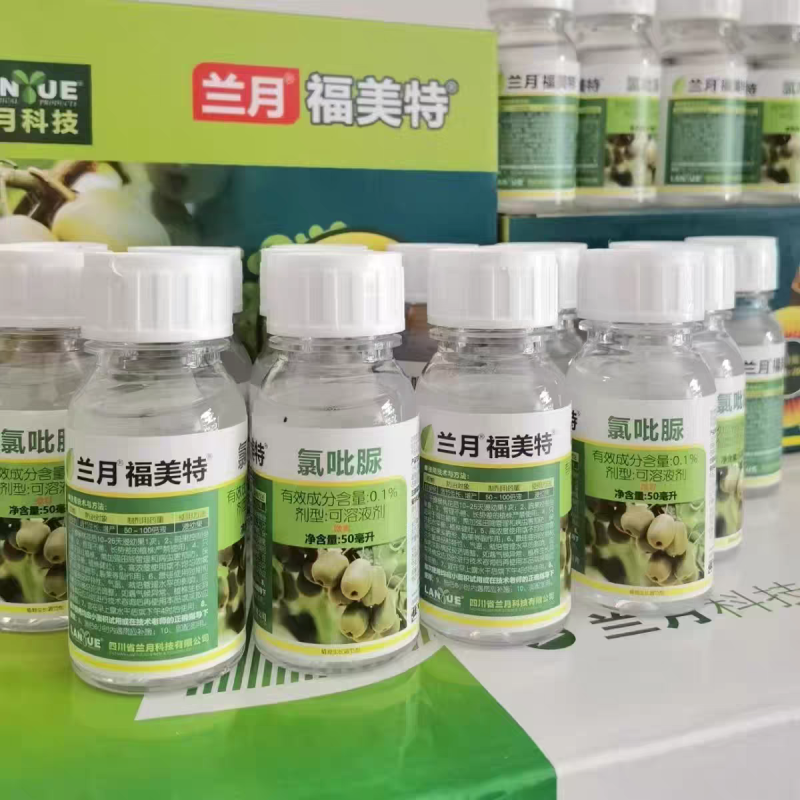 兰月福美特氯吡脲红心绿心寖果膨大素农药调节剂