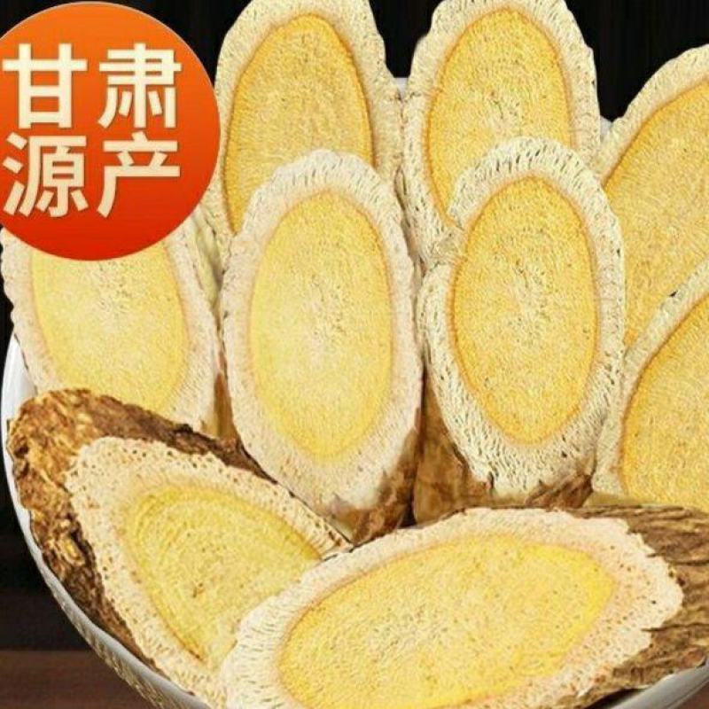 黄芪黄芪大片甘肃岷县黄芪泡茶泡水煲汤干货包邮