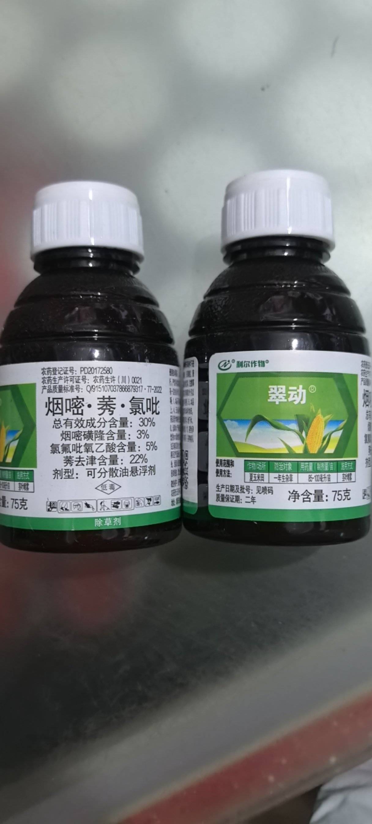 翠动玉米专用除草剂30%烟嘧莠氯氟吡农药