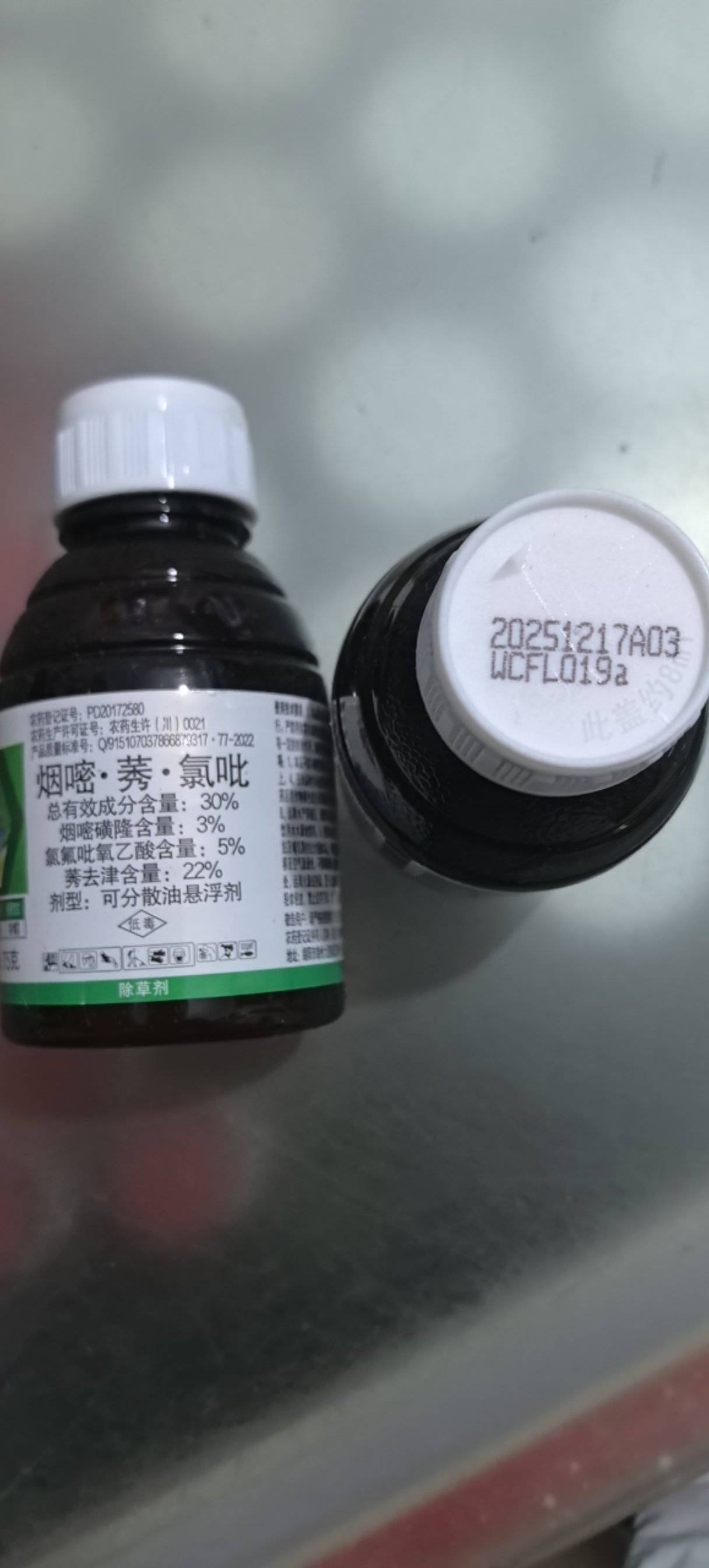 翠动玉米专用除草剂30%烟嘧莠氯氟吡农药