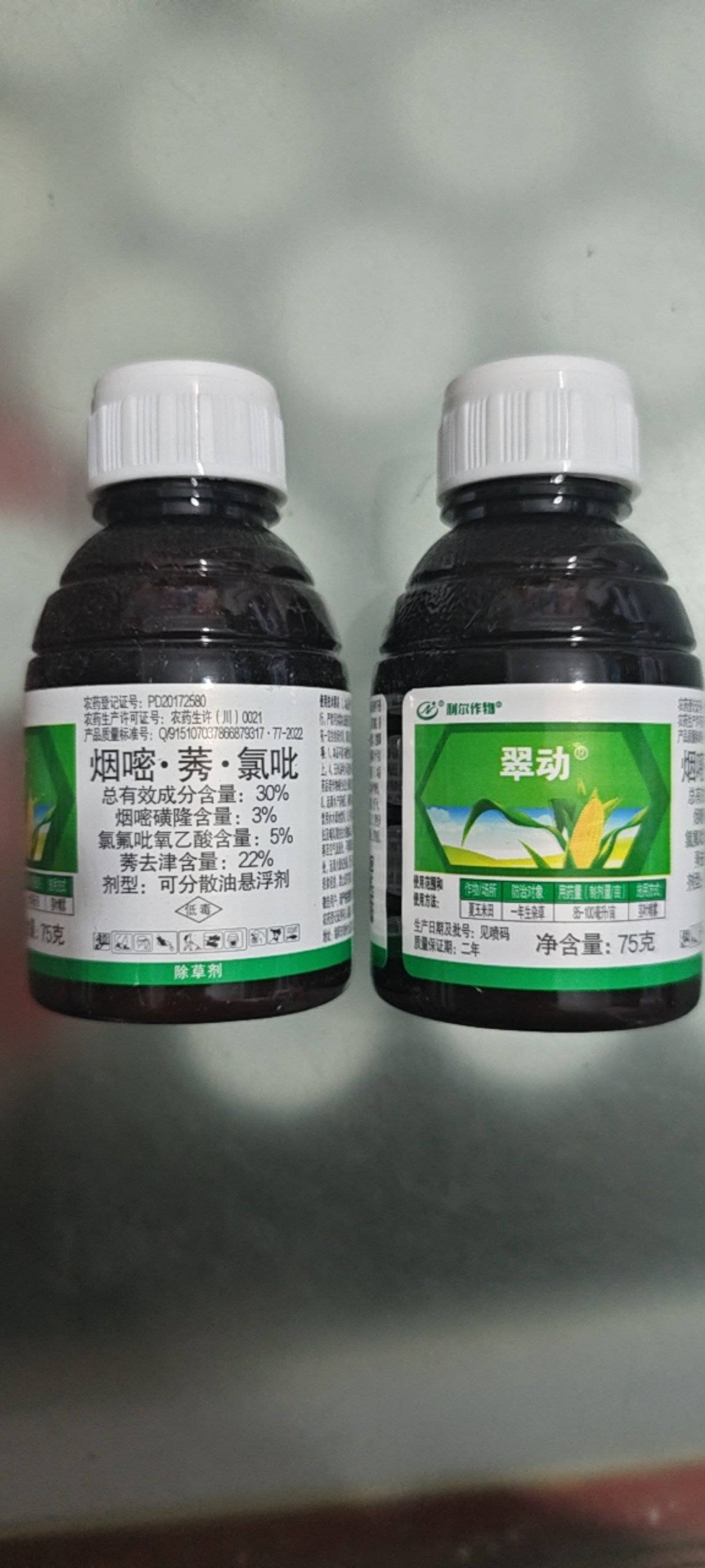 翠动玉米专用除草剂30%烟嘧莠氯氟吡农药