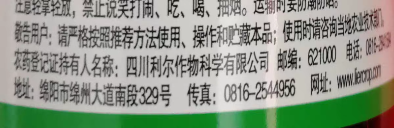 翠动玉米专用除草剂30%烟嘧莠氯氟吡农药