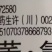翠动玉米专用除草剂30%烟嘧莠氯氟吡农药