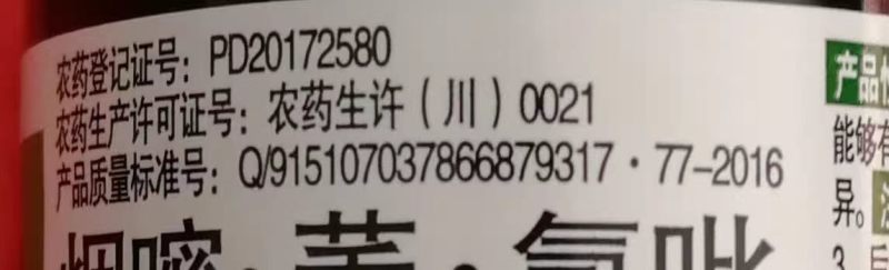 翠动玉米专用除草剂30%烟嘧莠氯氟吡农药
