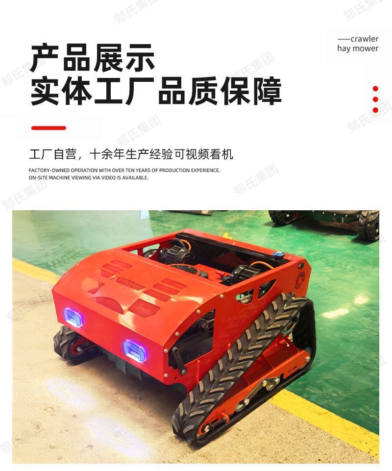 全自动遥控割草机果园园林开荒碎草还田大马力履带遥控碎草机