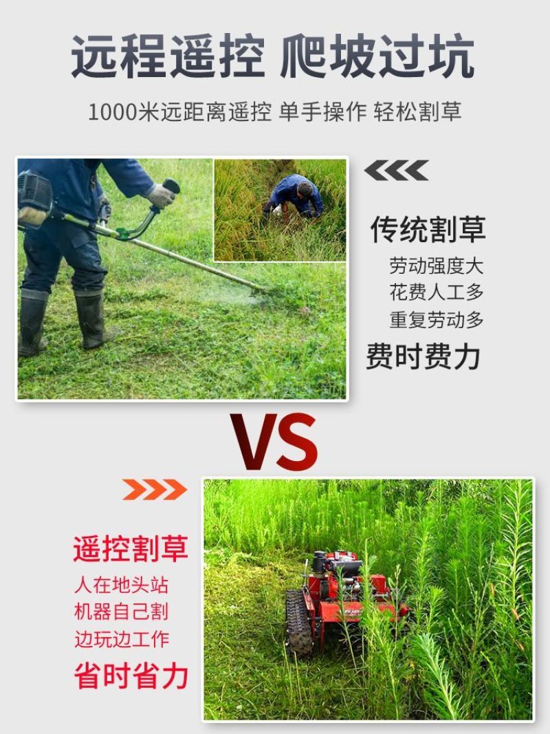 全自动遥控割草机果园园林开荒碎草还田大马力履带遥控碎草机
