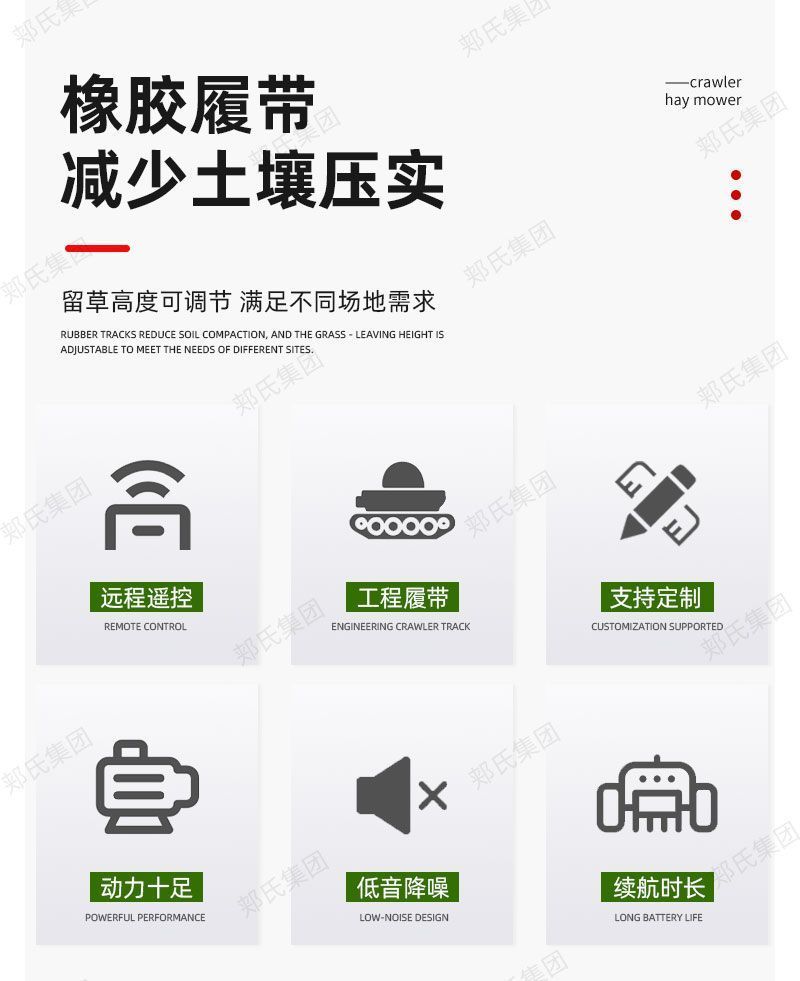 全自动遥控割草机果园园林开荒碎草还田大马力履带遥控碎草机