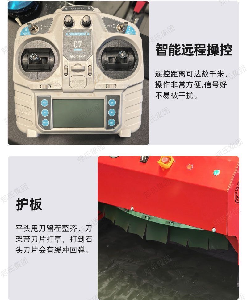 全自动遥控割草机果园园林开荒碎草还田大马力履带遥控碎草机