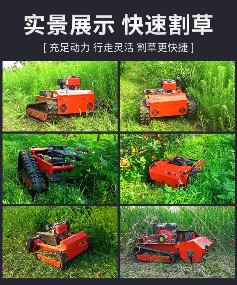 全自动遥控割草机果园园林开荒碎草还田大马力履带遥控碎草机