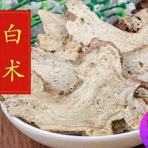 农家生白术中药材生白术片泡水泡茶煲汤口感醇厚包邮