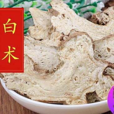 农家生白术中药材生白术片泡水泡茶煲汤口感醇厚包邮