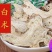 农家生白术中药材生白术片泡水泡茶煲汤口感醇厚包邮