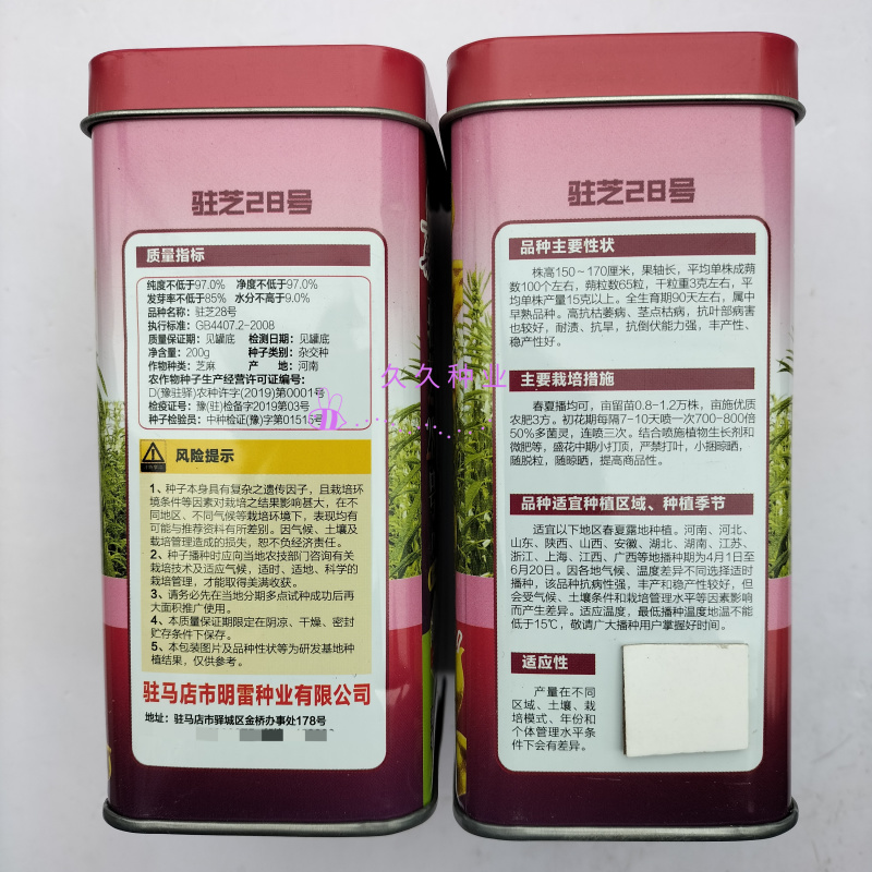 驻芝28号白芝麻种子优质高产矮株抗病抗倒伏农家春夏