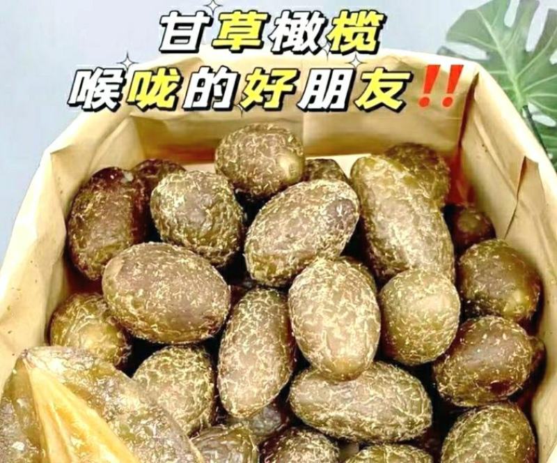 九制甘草橄榄黄金橄榄果味醇甘甜潮汕特产保质保量