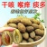 九制甘草橄榄黄金橄榄果味醇甘甜潮汕特产保质保量