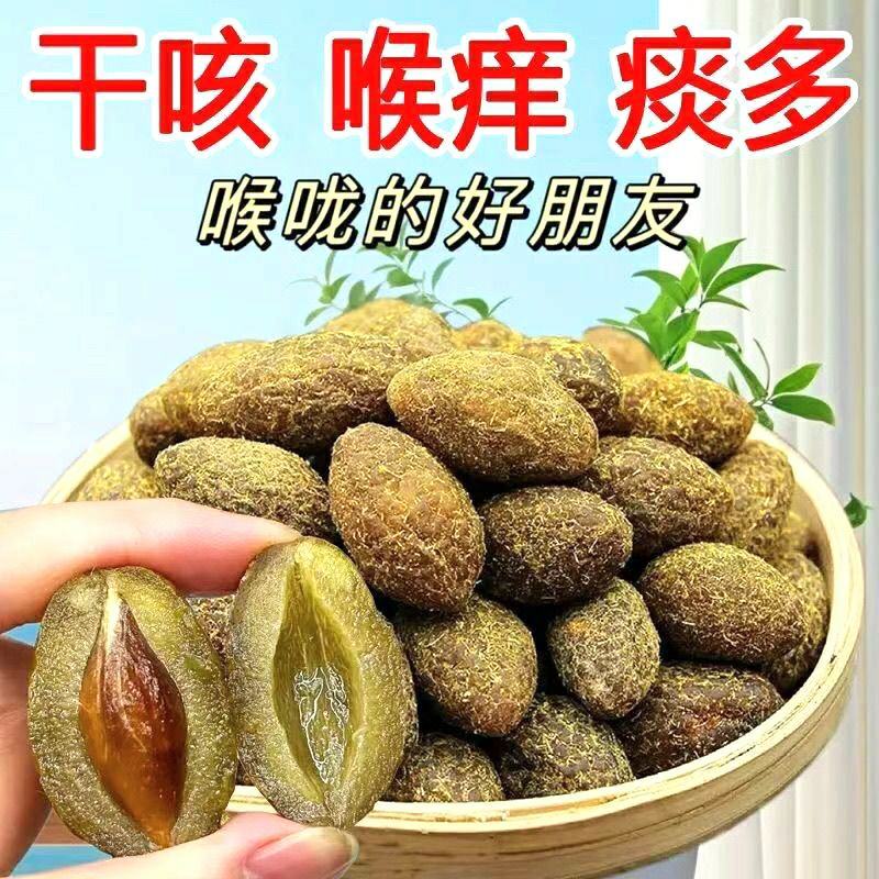 九制甘草橄榄黄金橄榄果味醇甘甜潮汕特产保质保量