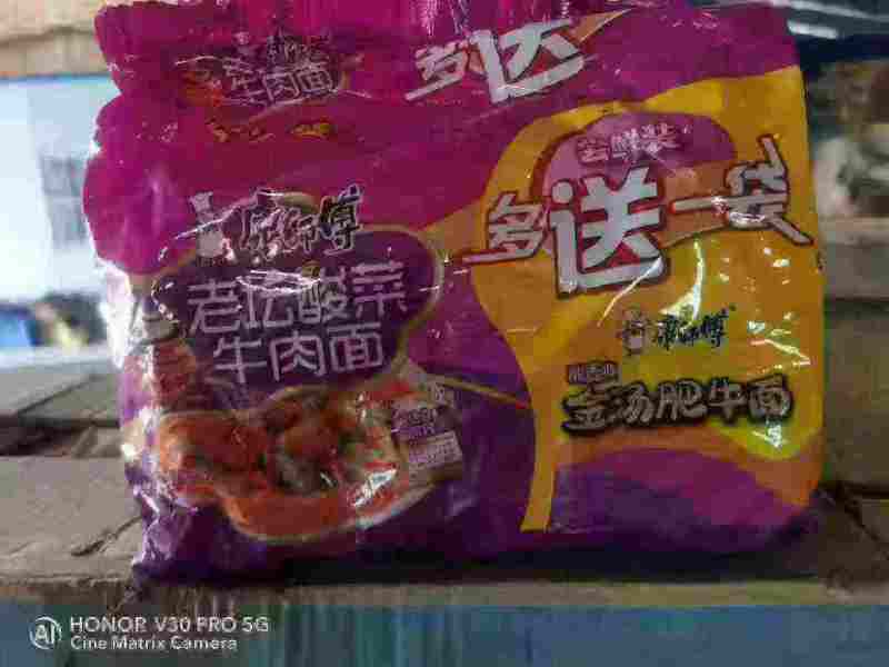 过期方便面