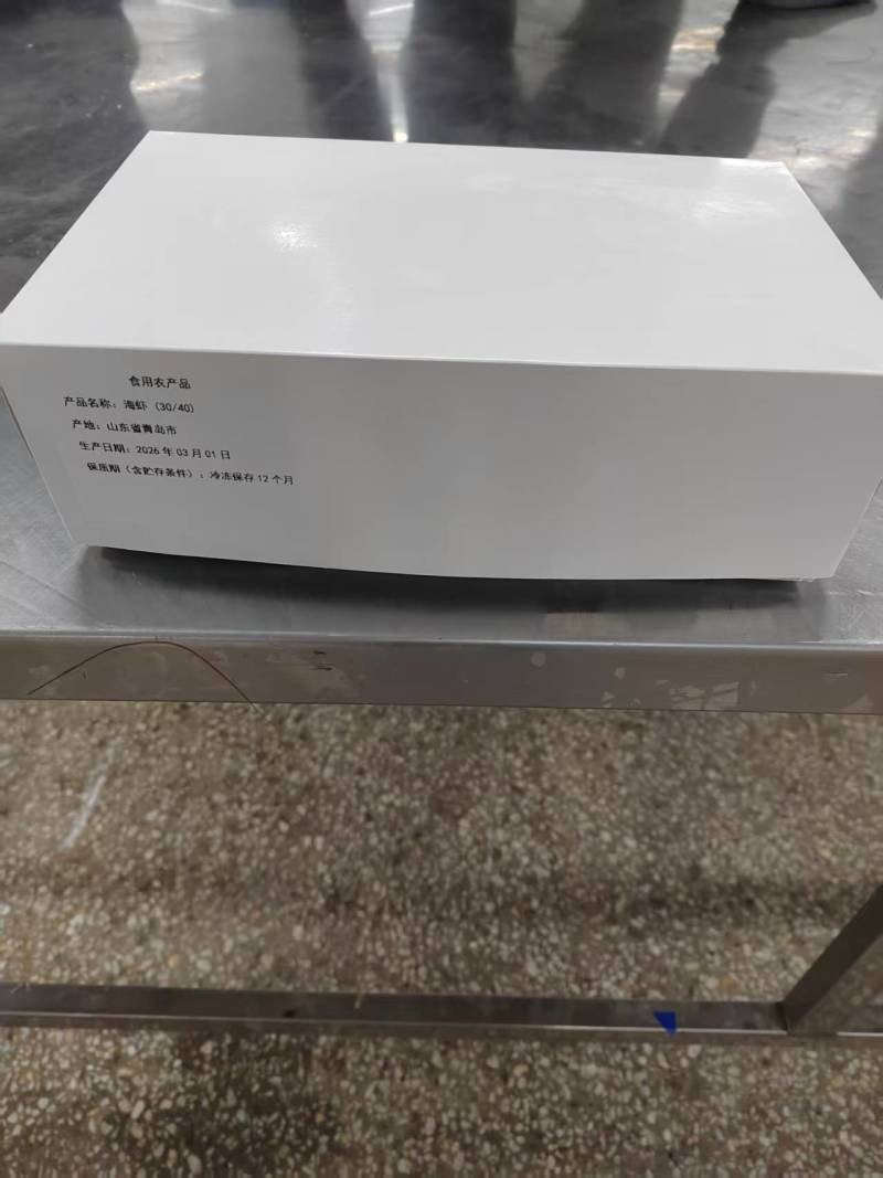 精品海鲜全品供应厄瓜多尔海捕虾白虾带鱼段扇贝柱等