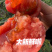 普罗旺斯西红柿