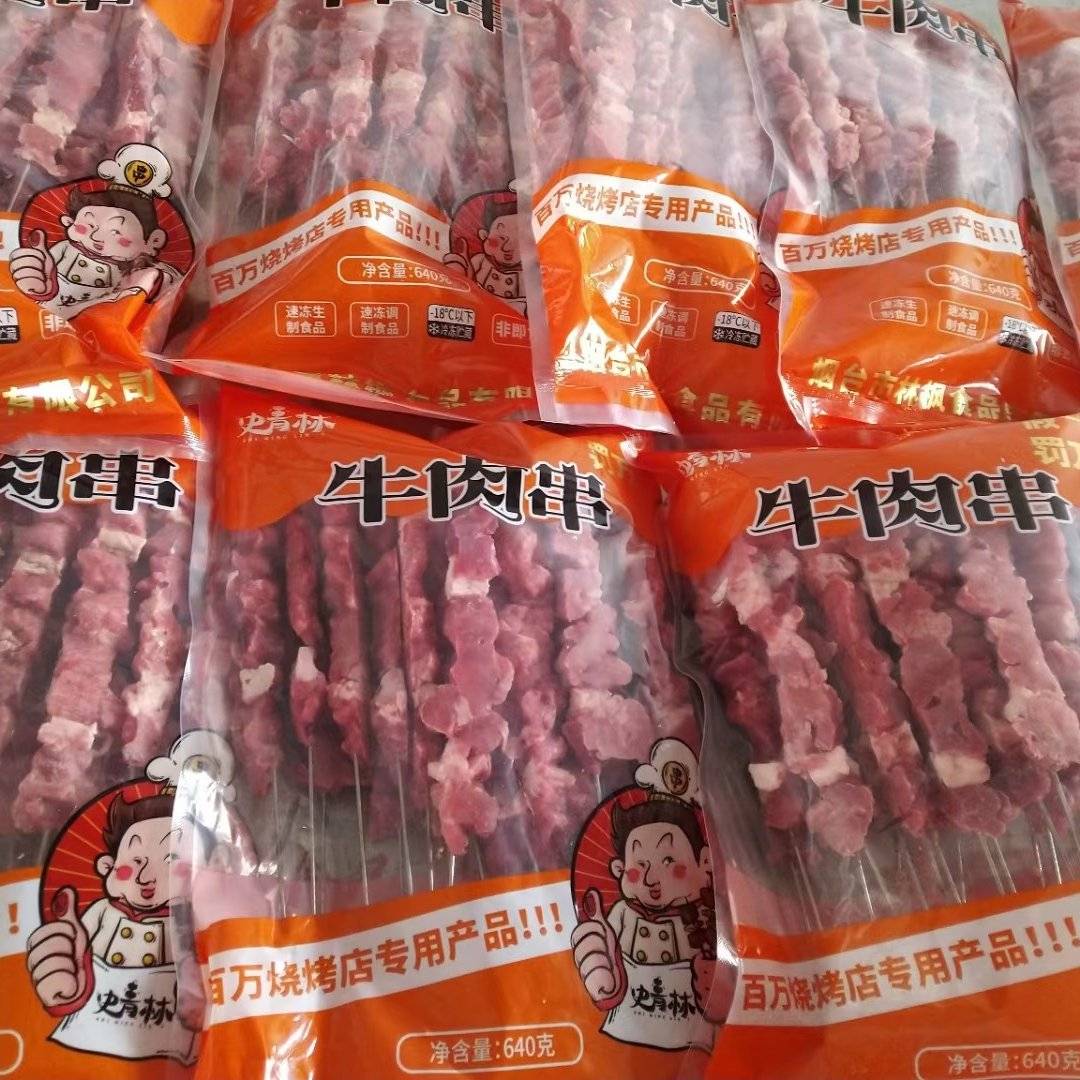 钢签羊肉串，牛肉串，猪肉串到货！跟自己店里串的一样