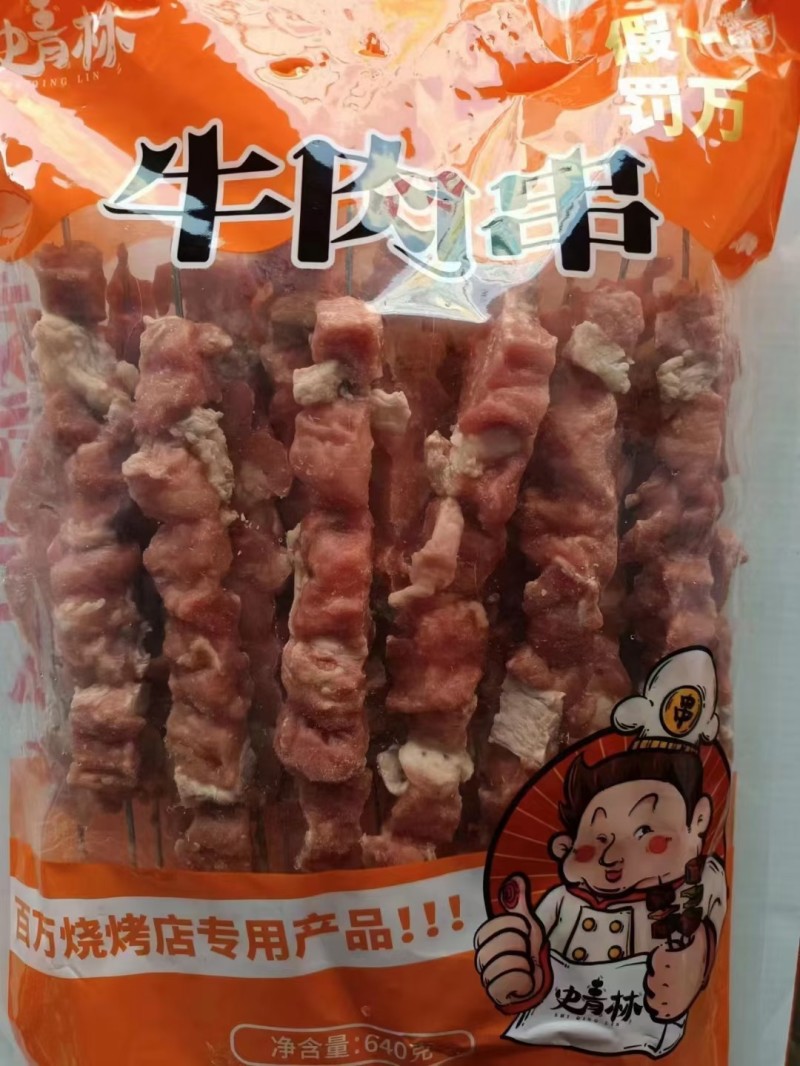 钢签羊肉串，牛肉串，猪肉串到货！跟自己店里串的一样