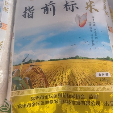 指前标米