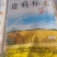 指前标米