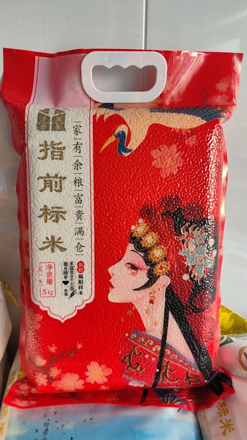 指前标米