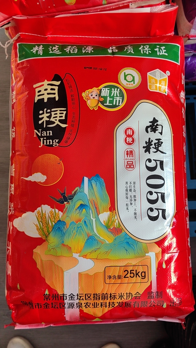 指前标米