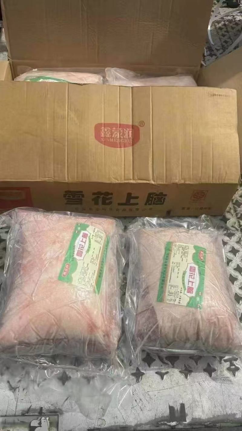 雪花上脑