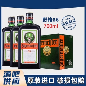 洋酒野格利口酒，汇泉野格利口酒，56野格利口酒