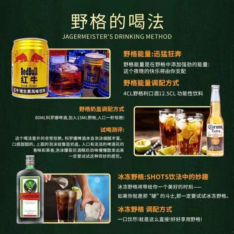 洋酒野格利口酒，汇泉野格利口酒，56野格利口酒